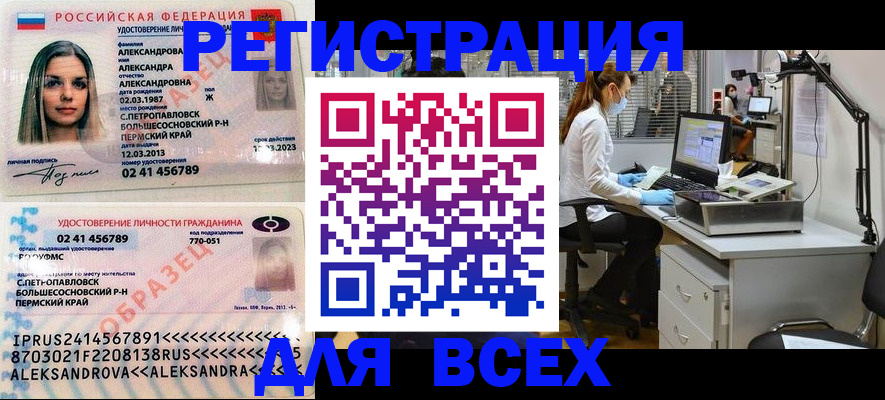 временная регистрация для школы в Дегтярске