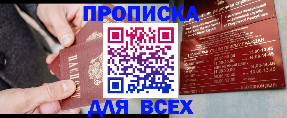 прописка поиск в Дегтярске