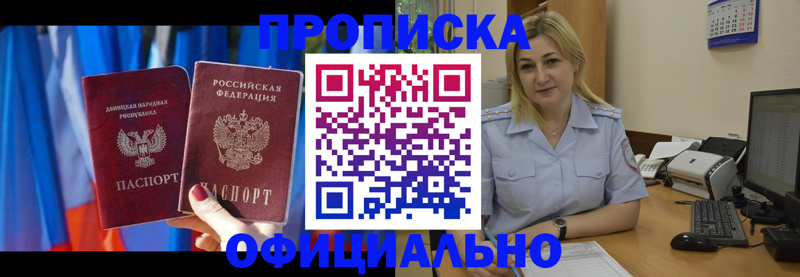 временная регистрация для всех в Дегтярске