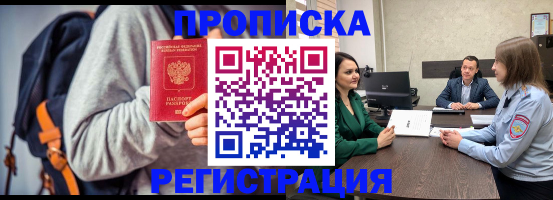 временная регистрация надежно в Дегтярске